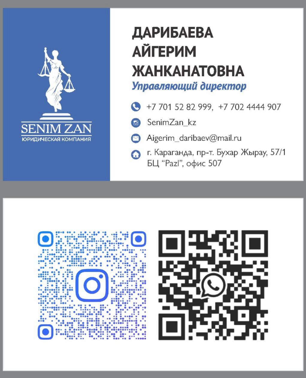 Визитная карточка