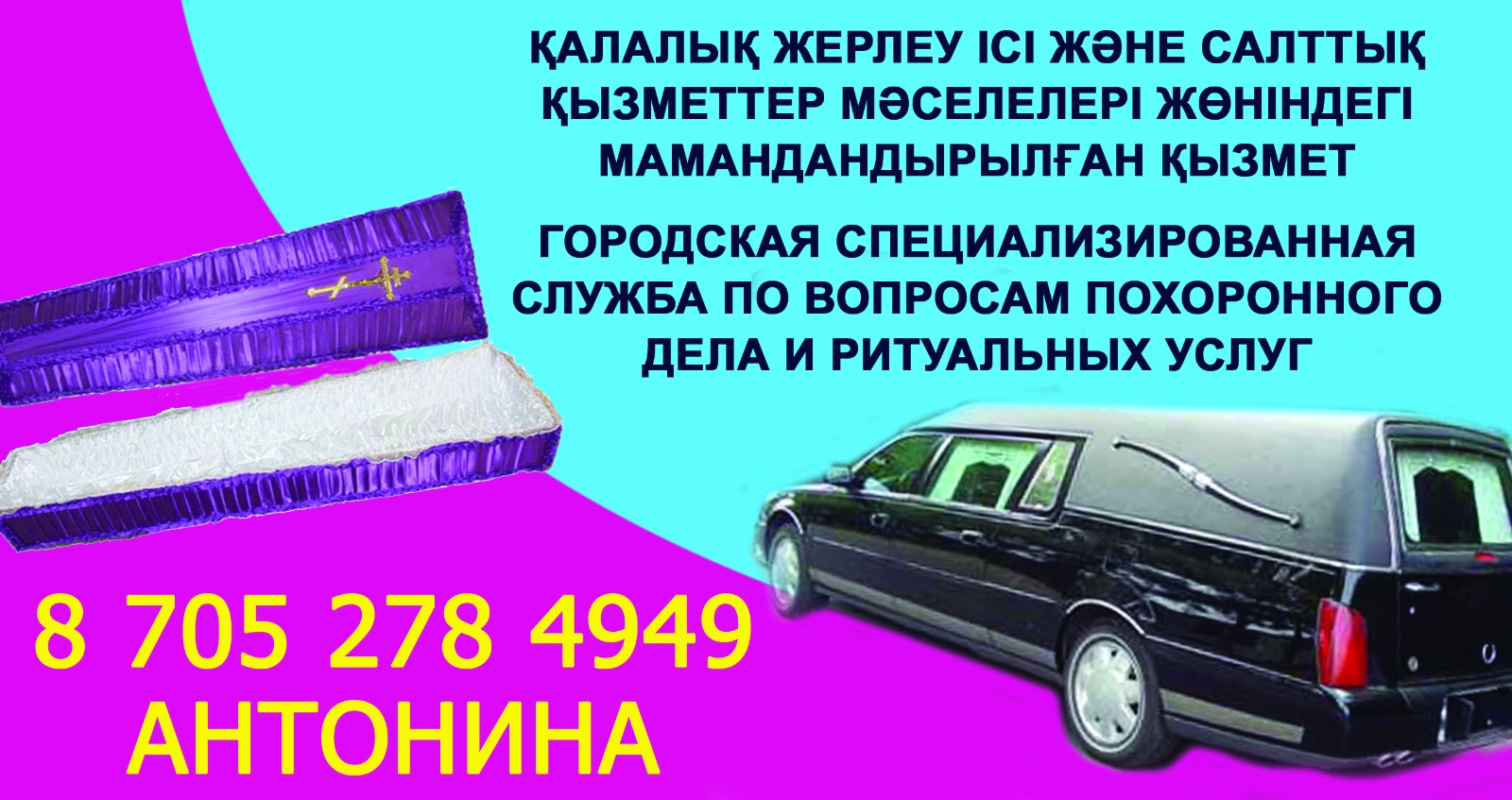 ИП Антонина