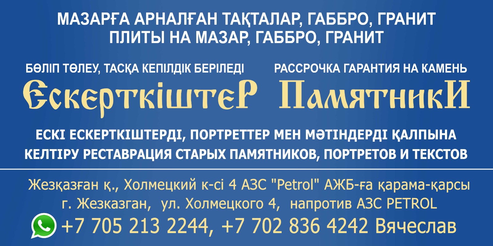 ИП Кузнецов В.М. Каменный двор