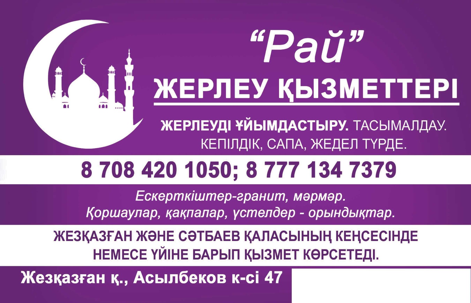 ИП РАЙ