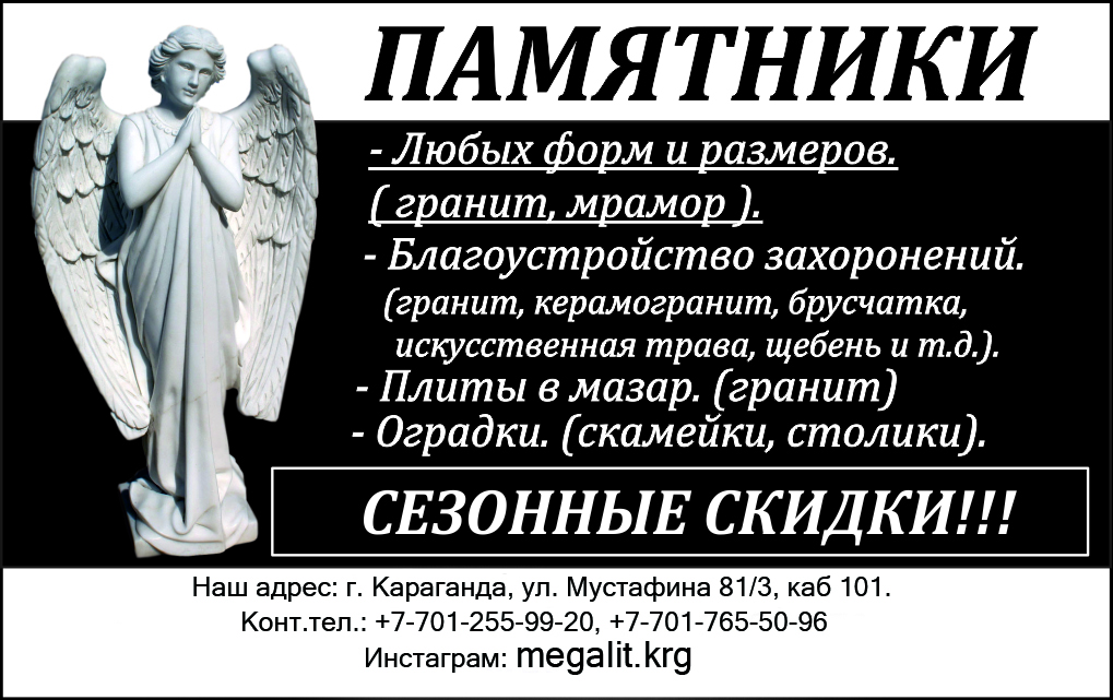 ИП Мегалит
