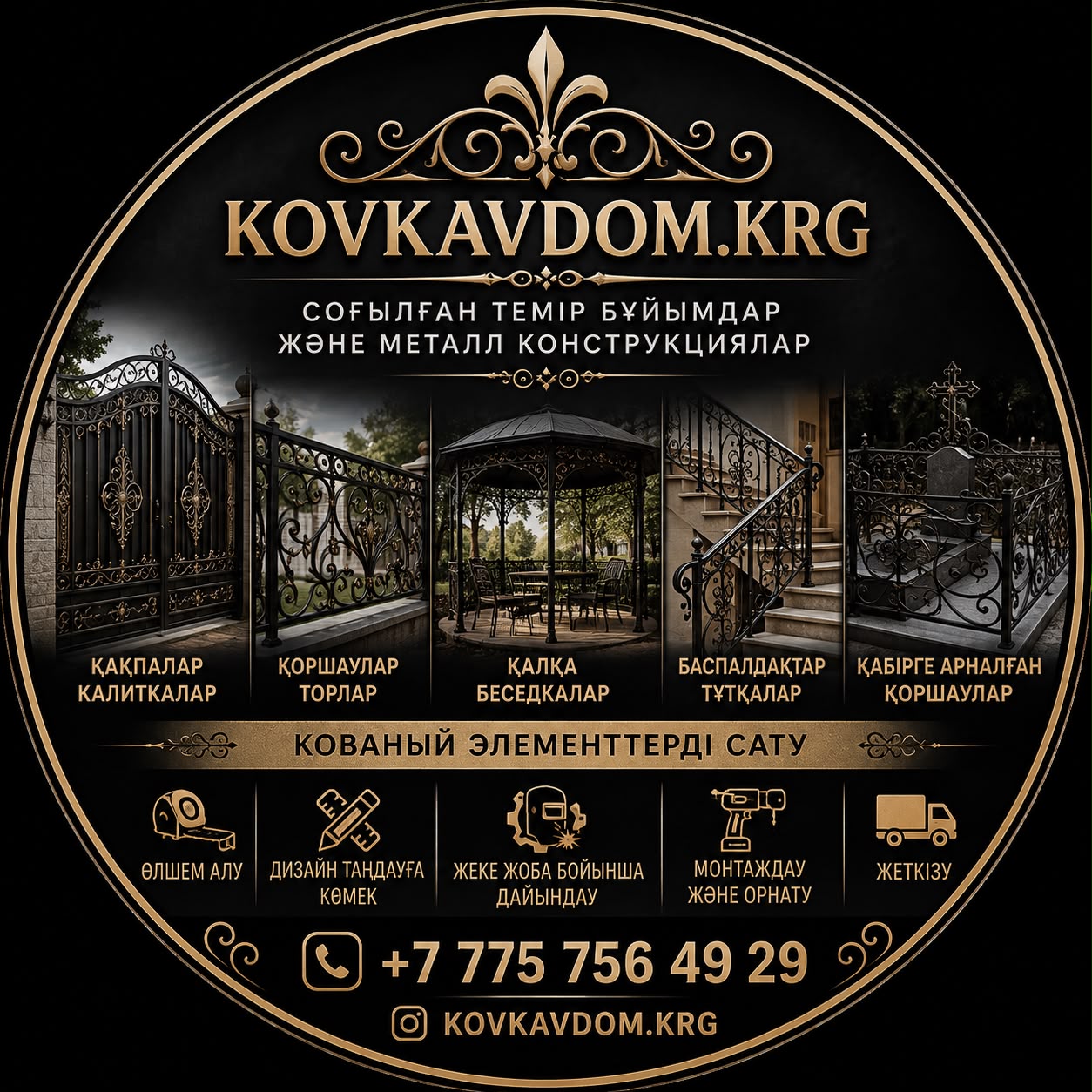 KOVKAVDOM.KRG