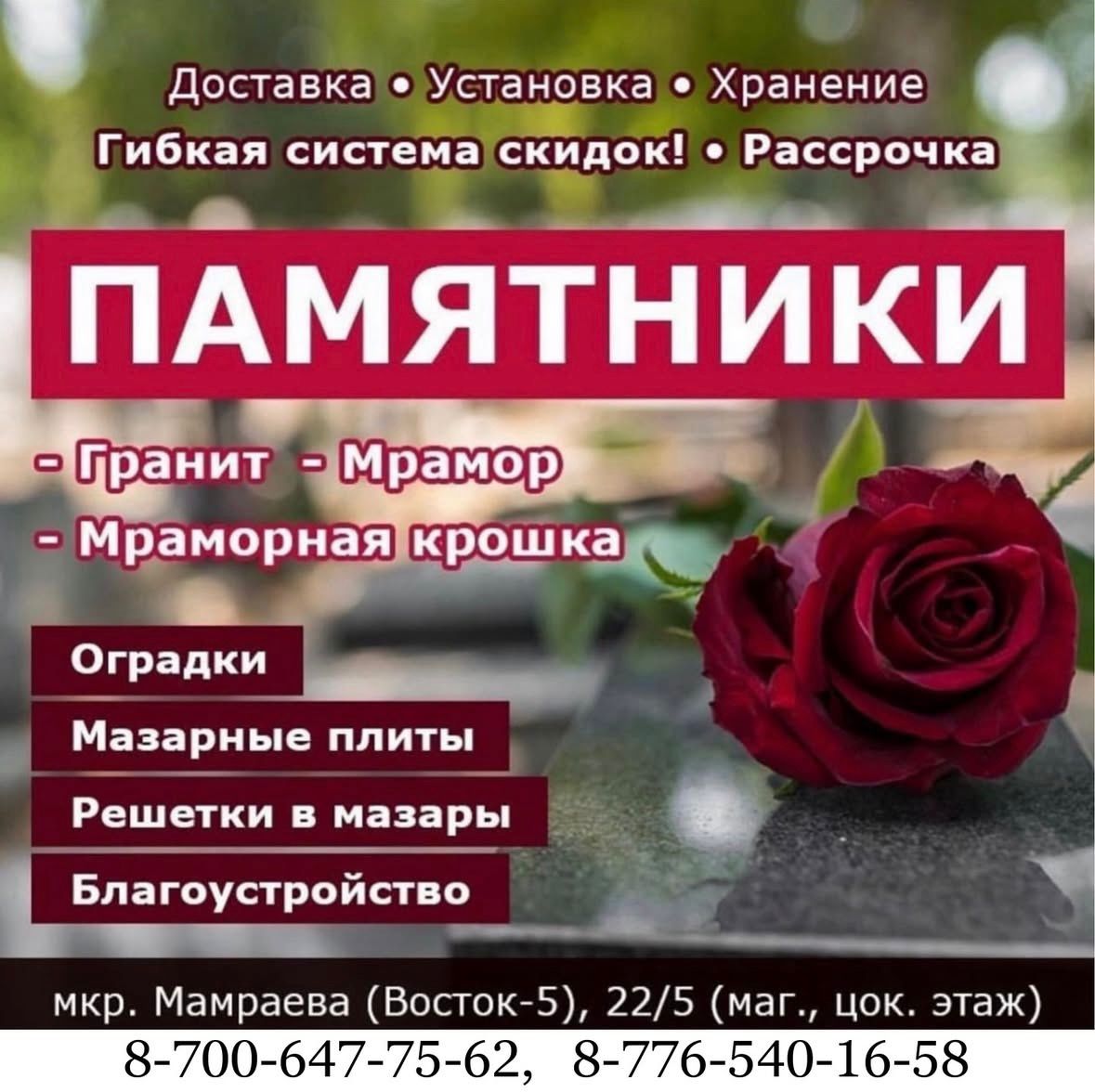 Памятники Караганда