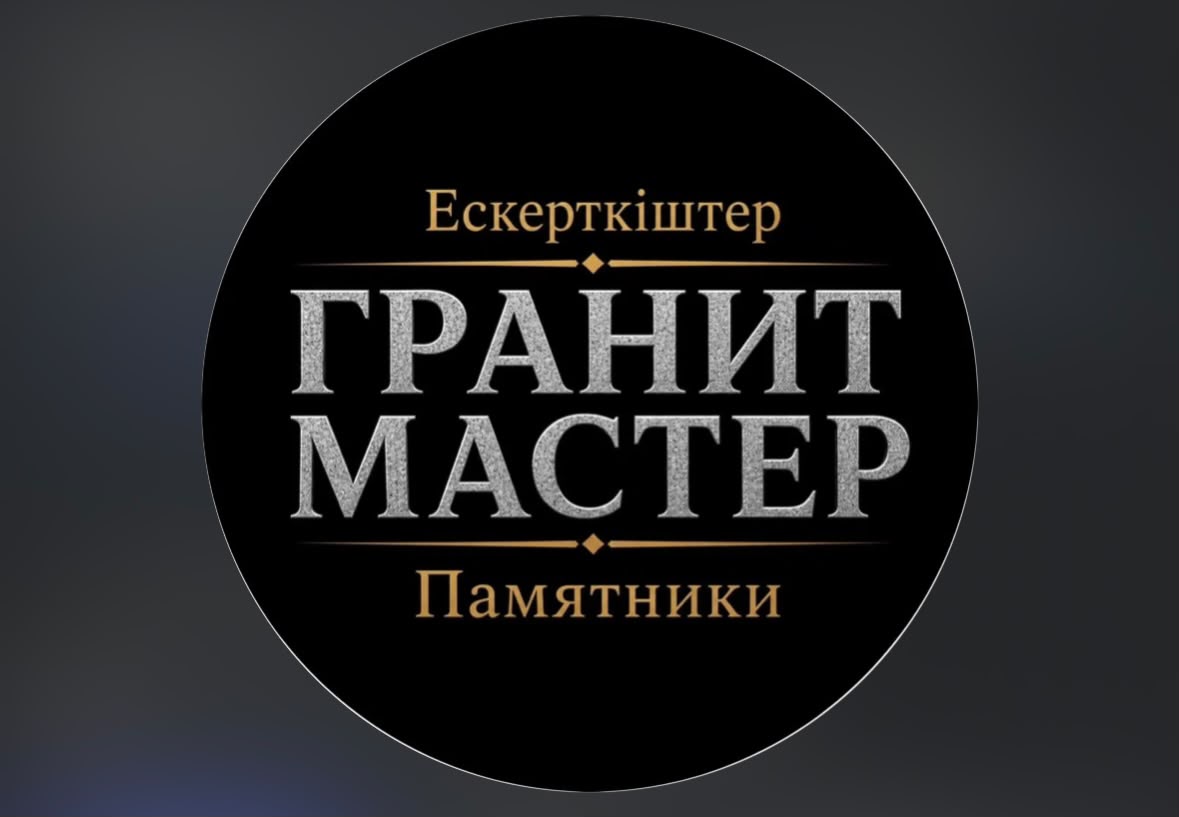 Гранит Мастер