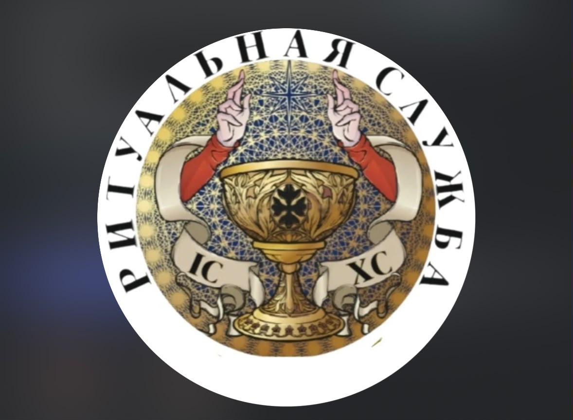 Грааль
