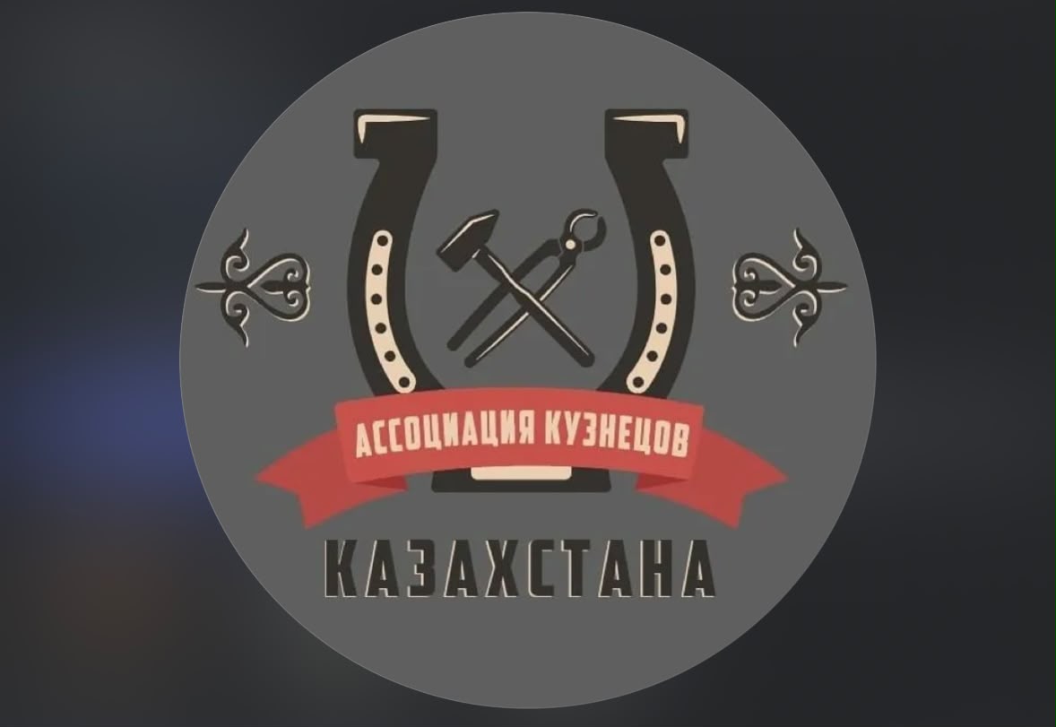 ЦЕХ СВАРНЫХ И КОВАНЫХ ИЗДЕЛИЙ