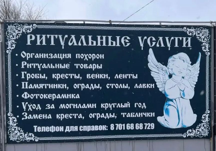 Эдем