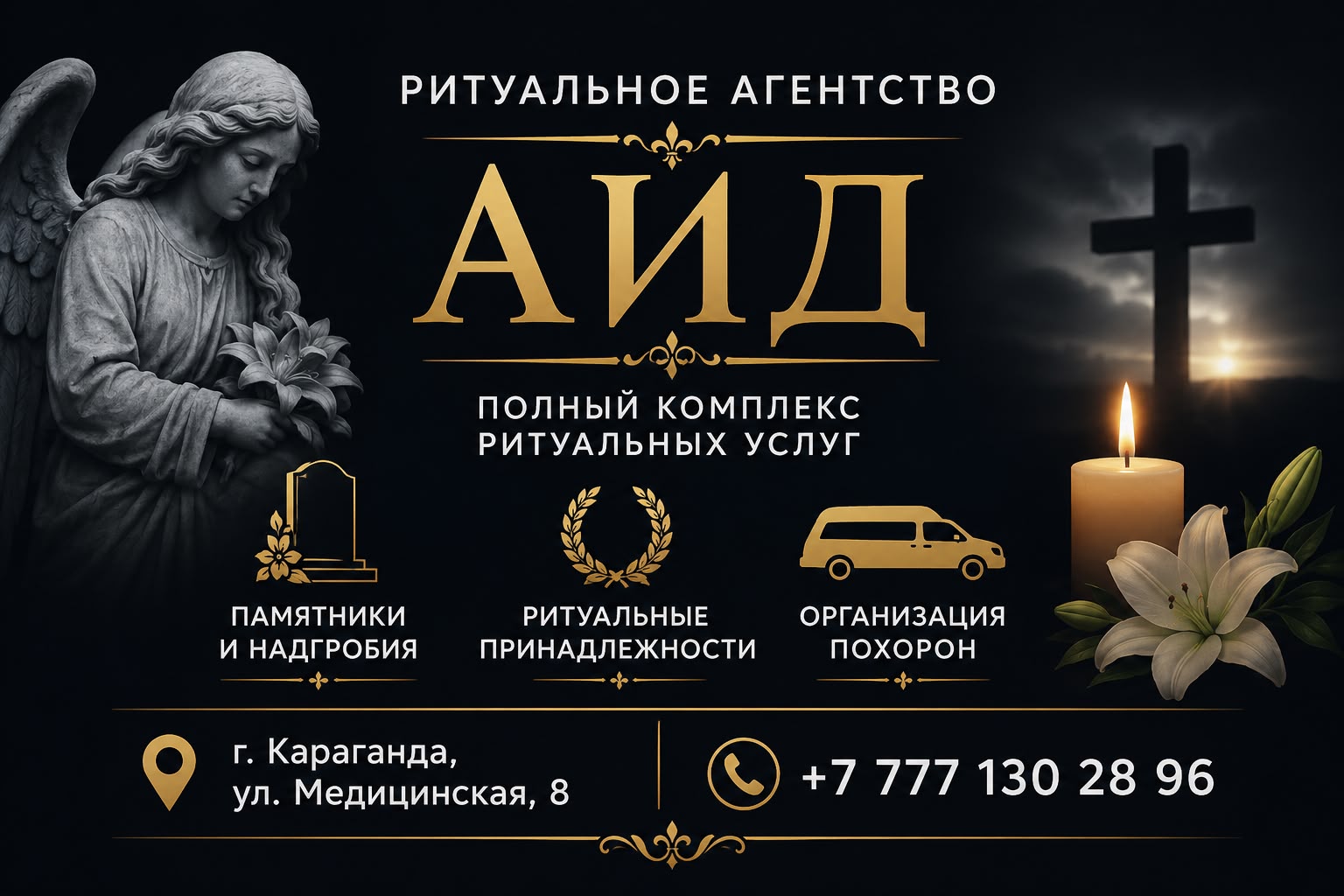 Аид