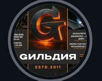Gildiya.kz
