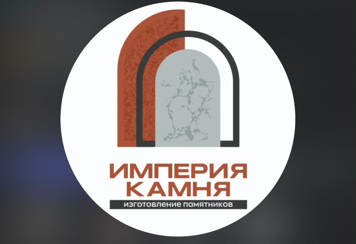 Империя камня