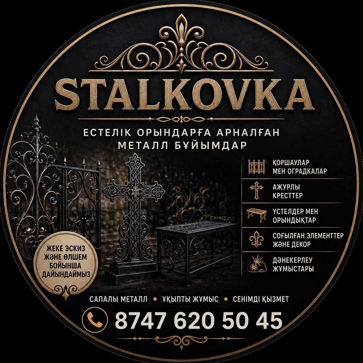 STALKOVKA
