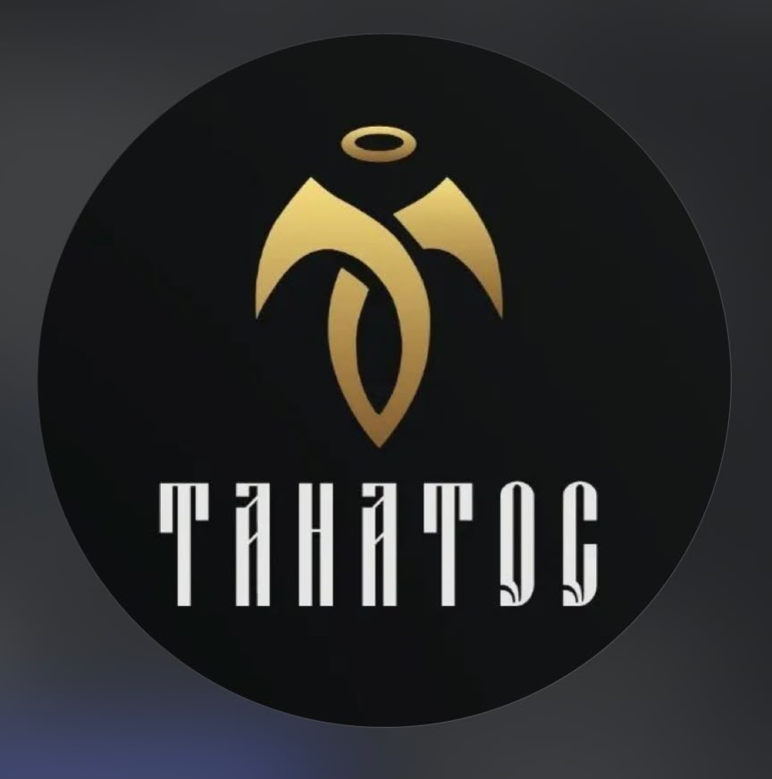 Танатос