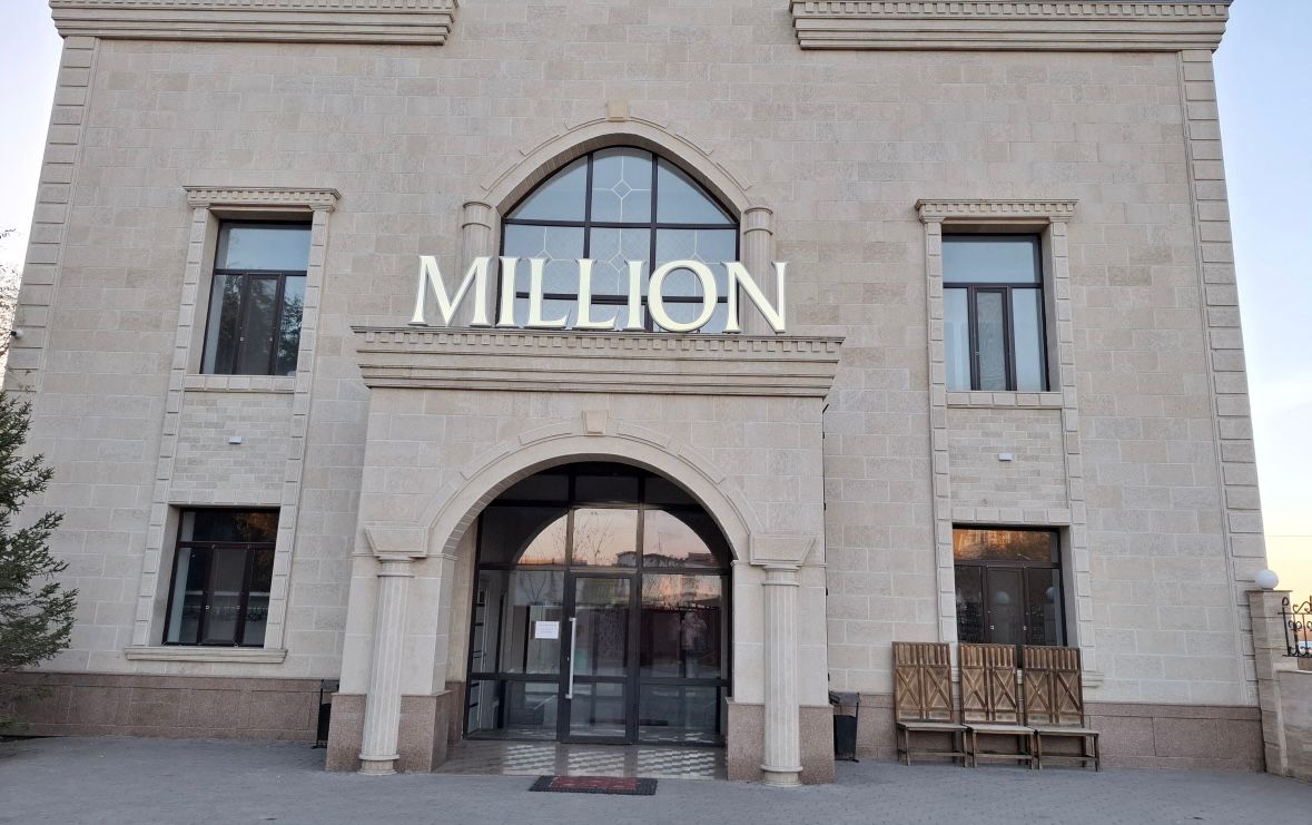 Ресторан Million