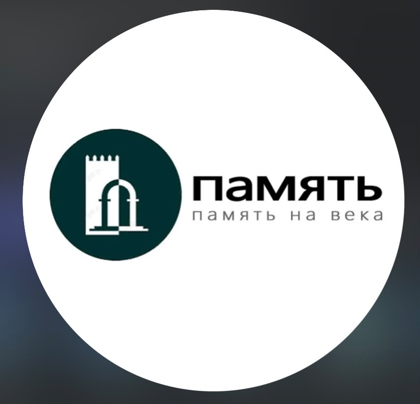 Память