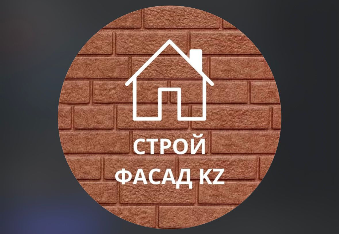 Строй Фасад