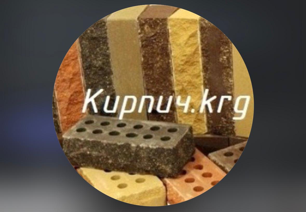 Кирпич.krg