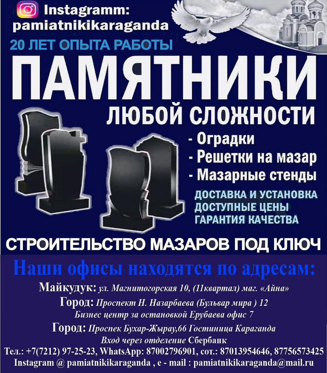 Гранитная мастерская