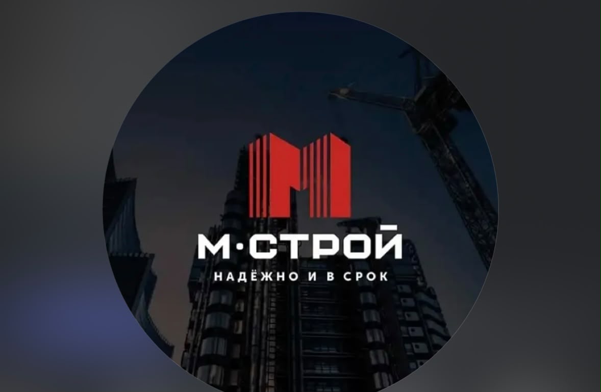 М-СТРОЙ