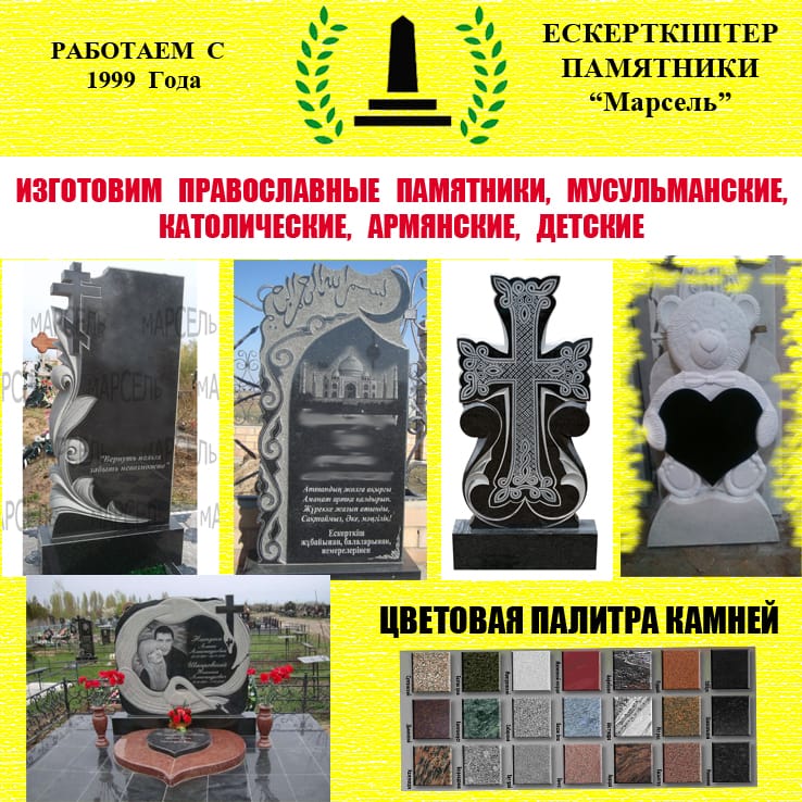 Марсель